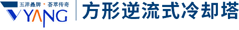沁陽市五洋玻璃鋼有限公司